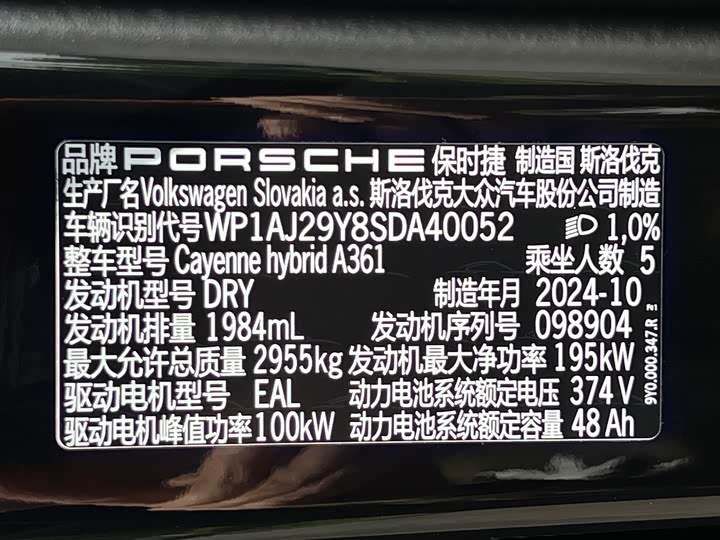 Porsche Cayenne 2025 Cayenne E-Hybrid 2.0 T — фото 29