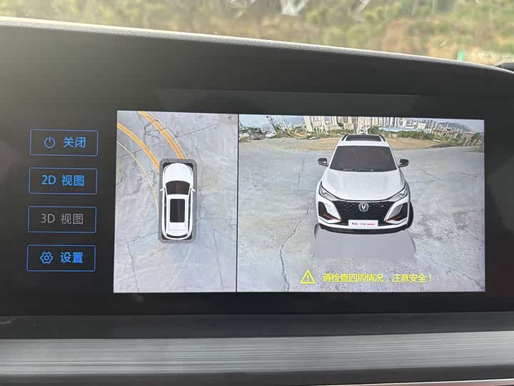 Changan CS75 PLUS 2020 2.0 T ATFlagship — фото 16