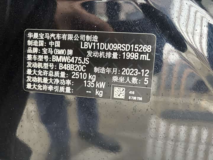 BMW X3 2023 x Drive 25i M — фото 15