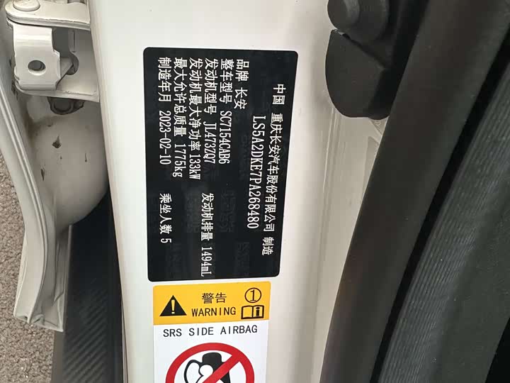 Changan UNI-V 2022 1.5 T Premium — фото 18