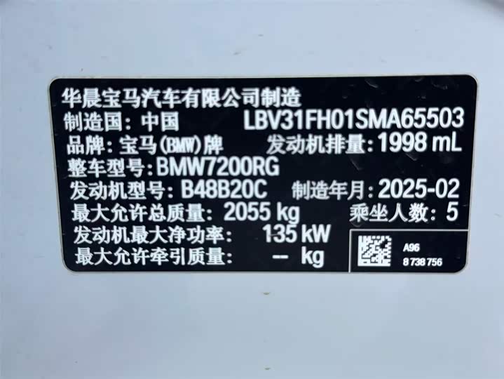 BMW 3-Series 2025 325 Li M — фото 12