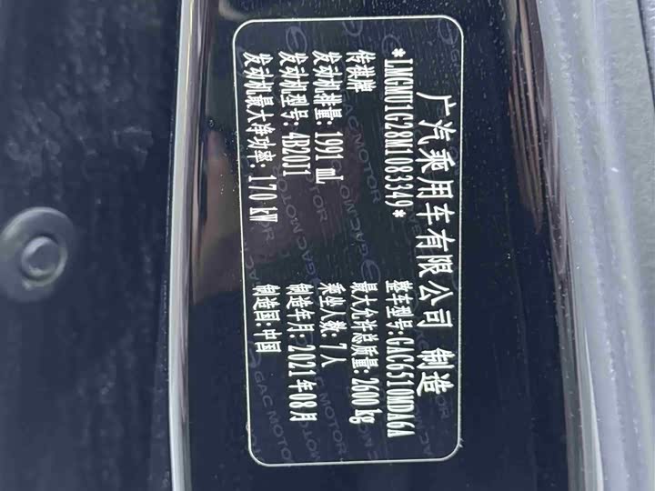 Trumpchi M8 2021 390 T — фото 12
