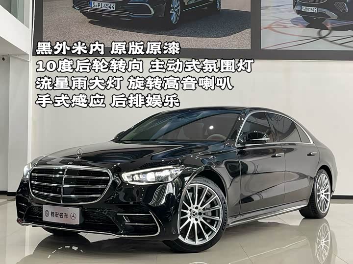 Mercedes-Benz S-Class 2022 S 450 L 4 MATIC