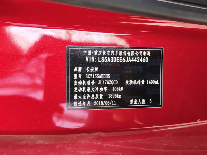 Changan CS55 2017 1.5 T AT — фото 10