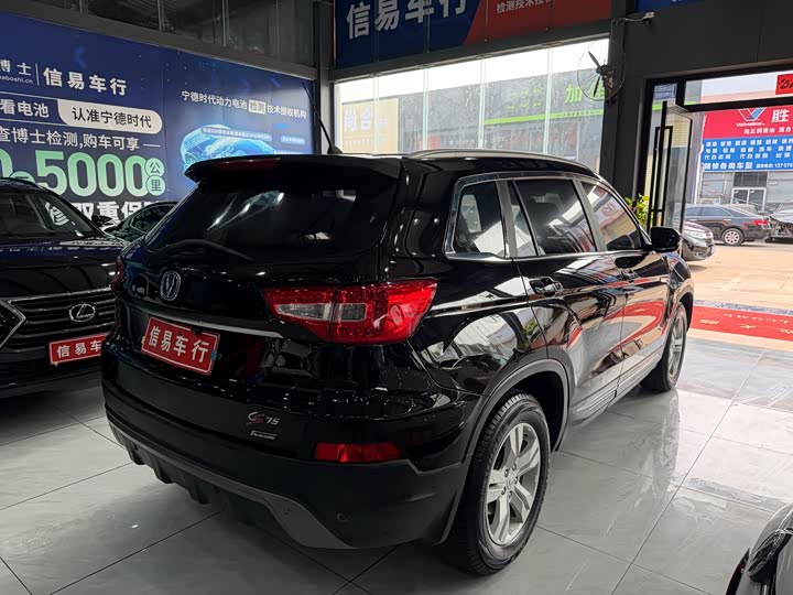Changan CS75 2016 1.8 T ATElite IV — фото 4