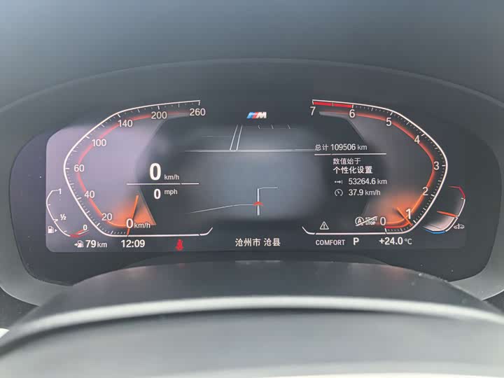 BMW 5-Series 2020 530 Li Leading M — фото 10
