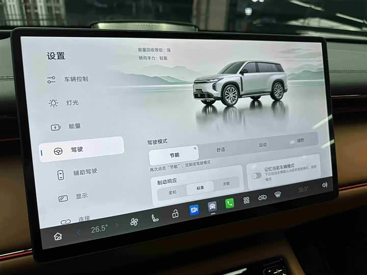 Trumpchi S7 2025 180km Ultra 4 WD — фото 19