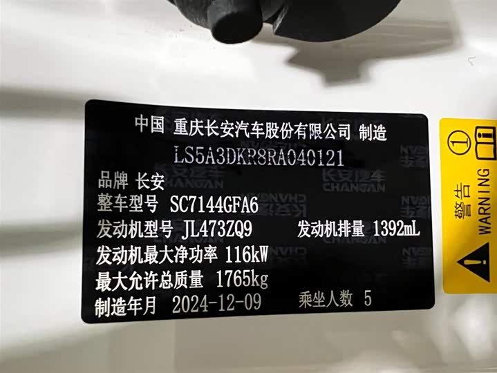 Changan CS35 PLUS 2023 1.4 T DCTLuxury — фото 20