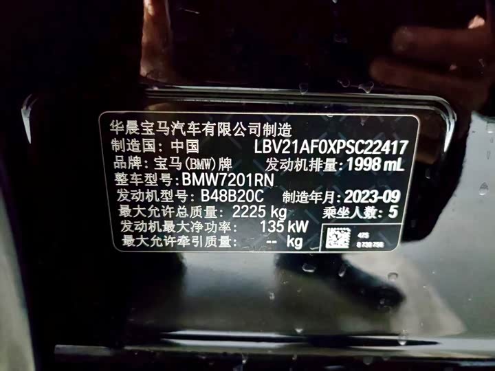 BMW 5-Series 2022 525 Li — фото 21