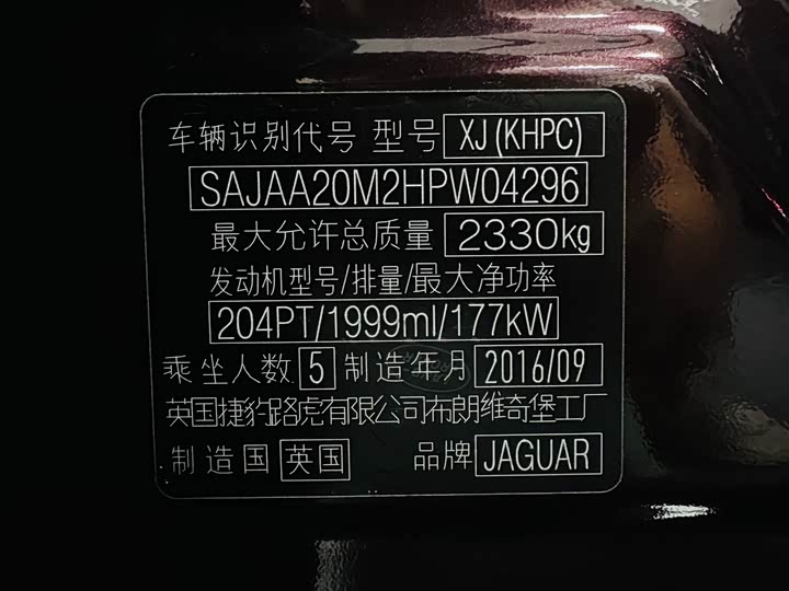 Jaguar XJ 2016 XJL 2.0 T 2 WD — фото 16