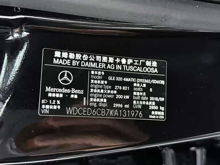 Mercedes-Benz GLE 2018 GLE 320 4 MATIC SUV — фото 20