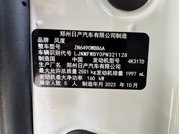 Dongfeng Paladin — фото 24