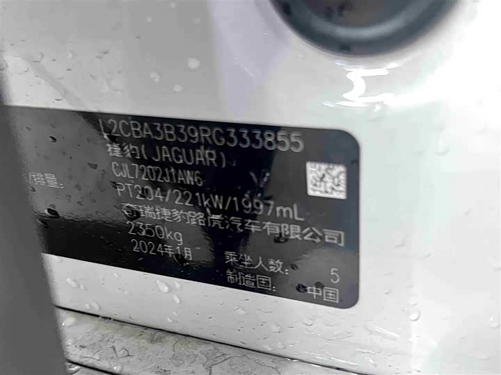 Jaguar XFL 2024 2.0 T P 300 4 WD — фото 8
