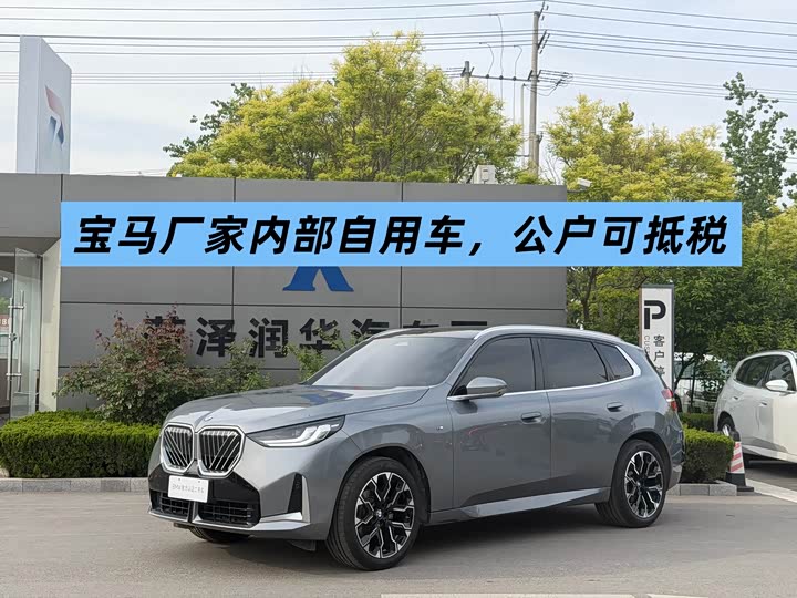 BMW X3 2025 x Drive 30 L Leading M — фото 1
