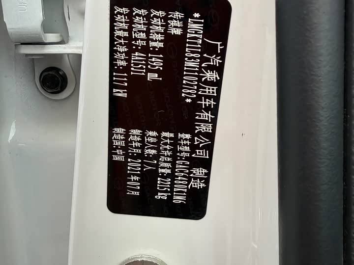 Trumpchi M6 2021 PRO 270 T DCT — фото 10
