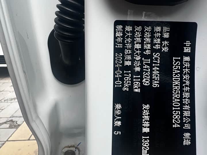 Changan CS35 PLUS 2023 1.4 T DCTPremium — фото 20