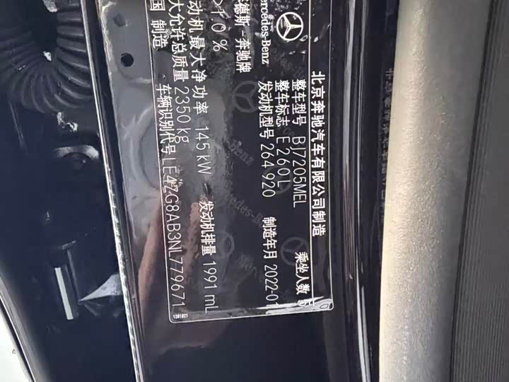 Mercedes-Benz E-Class 2022 E 260 L Sport 4 MATIC — фото 11