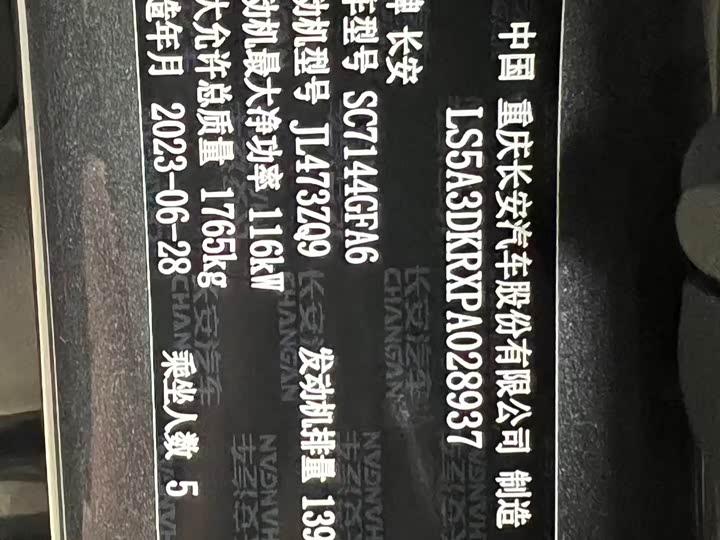Changan CS35 PLUS 2023 1.4 T DCTLuxury — фото 19