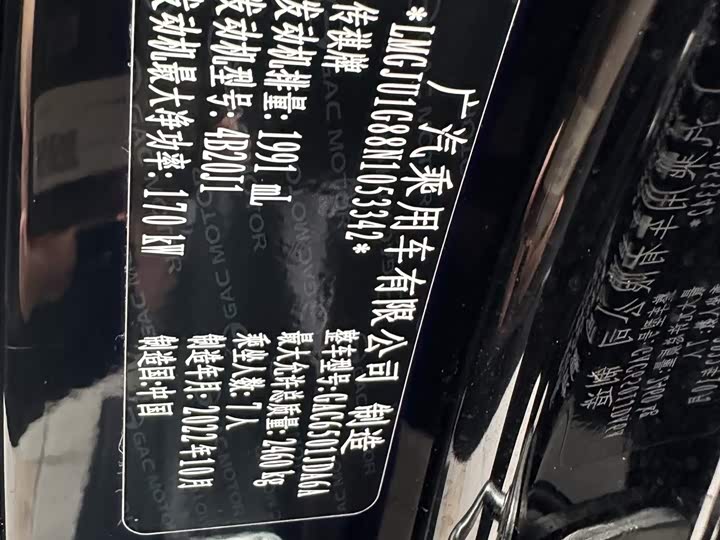 Trumpchi GS8 2022 2.0 TGDI 2 WD （ ） — фото 27