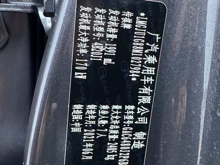 Trumpchi GS8 2020 390 T 2 WD （ ） — фото 30