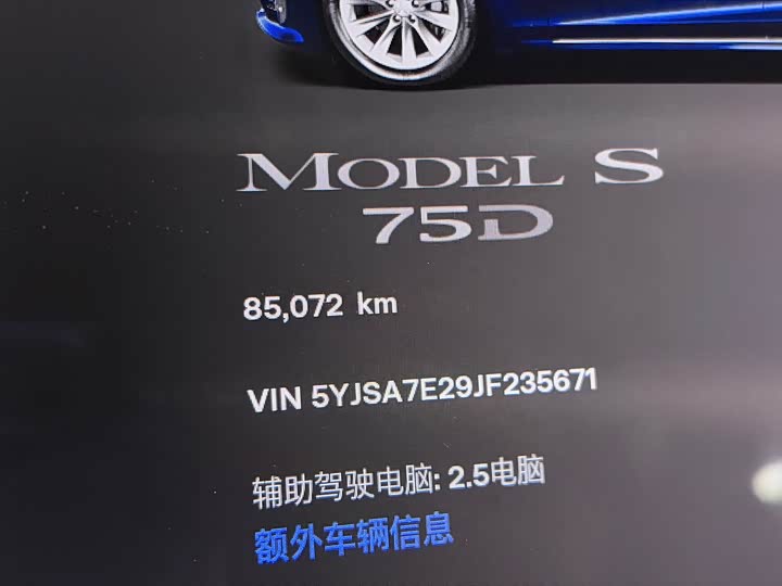Tesla Model 2017 Model S 75 D — фото 13