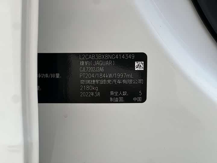 Jaguar XEL 2022 2.0 T 250 PS R-DYNAMIC S — фото 16