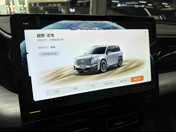 Trumpchi GS8 2024 2.0 TGDI 4 WD 7 — фото 11