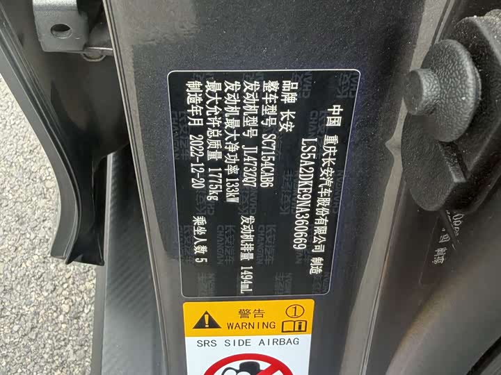Changan UNI-V 2022 1.5 T Premium — фото 7