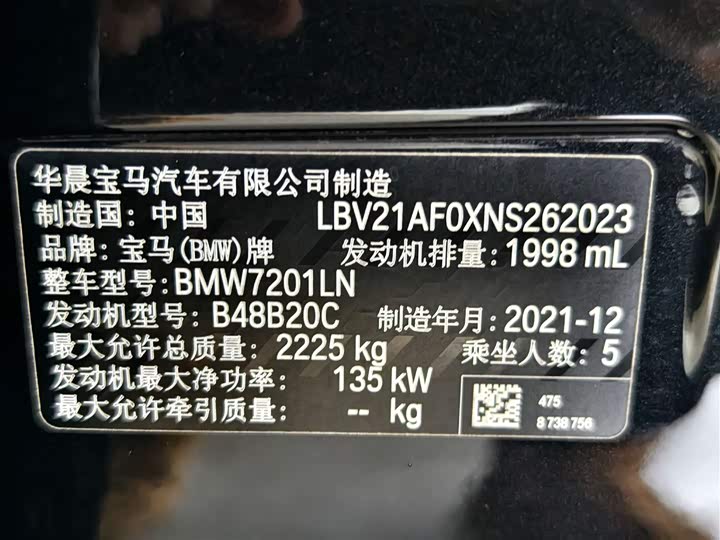 BMW 5-Series 2021 525 Li — фото 15