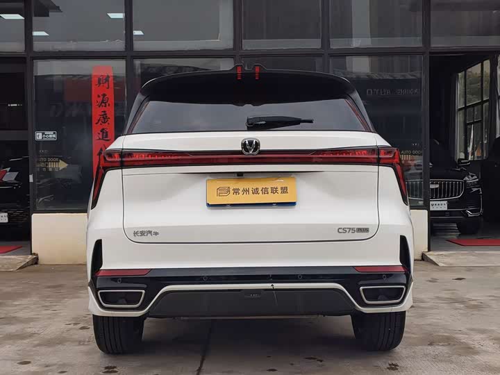 Changan CS75 PLUS 2026 1.5 T — фото 15
