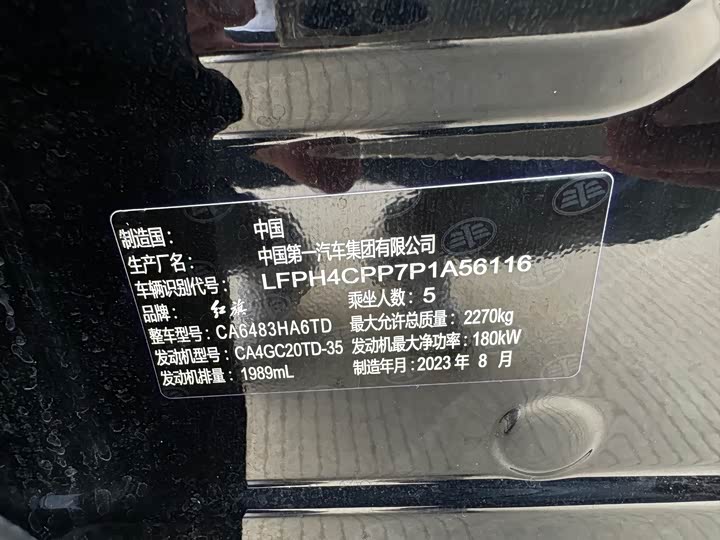 Hongqi HS5 2023 2.0 T 4 WD Pro — фото 13