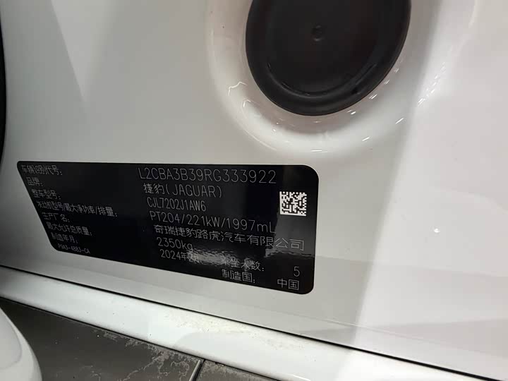 Jaguar XFL 2024 2.0 T P 300 4 WD — фото 20