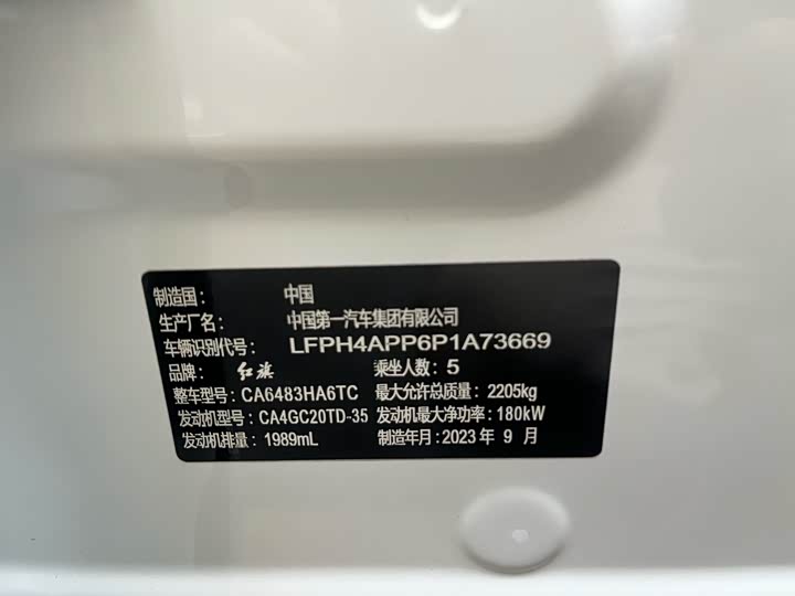 Hongqi HS5 2023 2.0 T Pro — фото 26