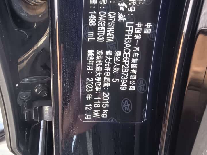 Hongqi H5 2024 1.5 T DCT — фото 30