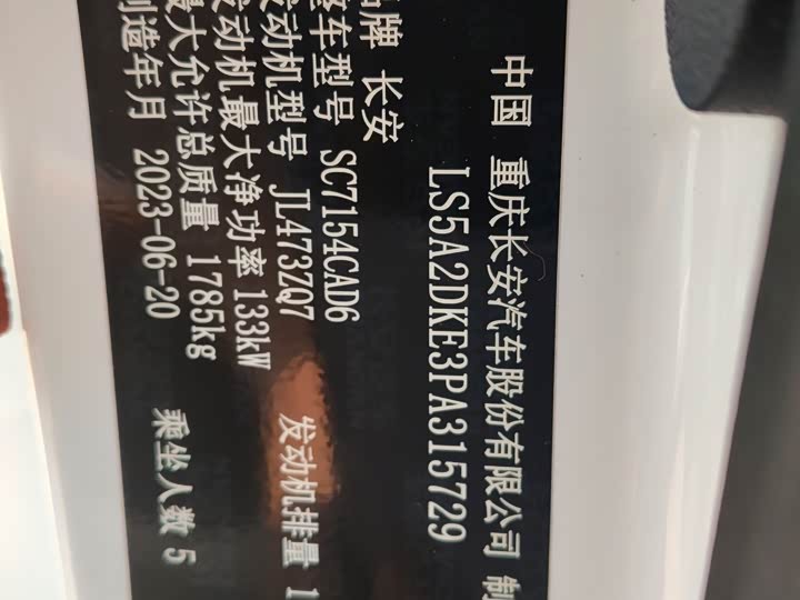 Changan UNI-V 2023 1.5 T Premium — фото 13