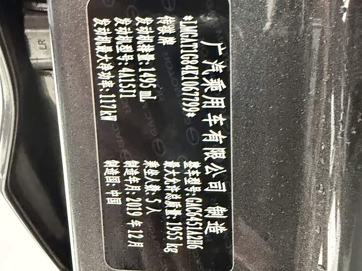 Trumpchi GS4 2020 270 T AT — фото 19