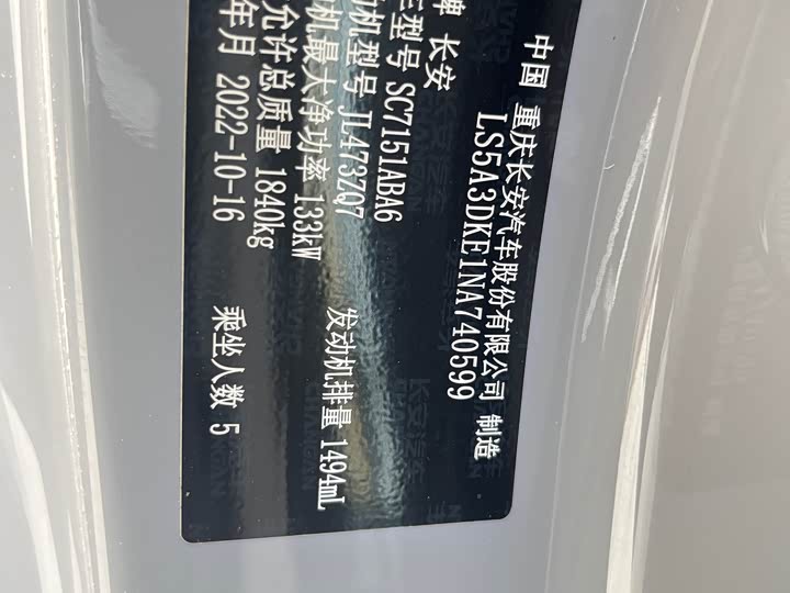 Changan UNI-T 2023 1.5 T Premium — фото 11