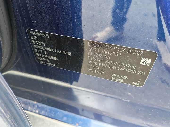 Jaguar XEL 2021 2.0 T 250 PS R-DYNAMIC SE — фото 7