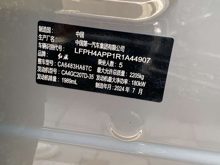 Hongqi HS5 2023 2.0 T Pro — фото 16