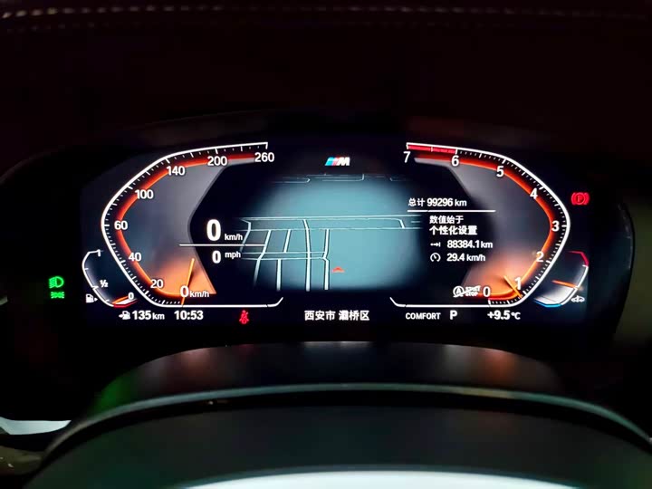 BMW 5-Series 2021 530 Li Leading M — фото 14