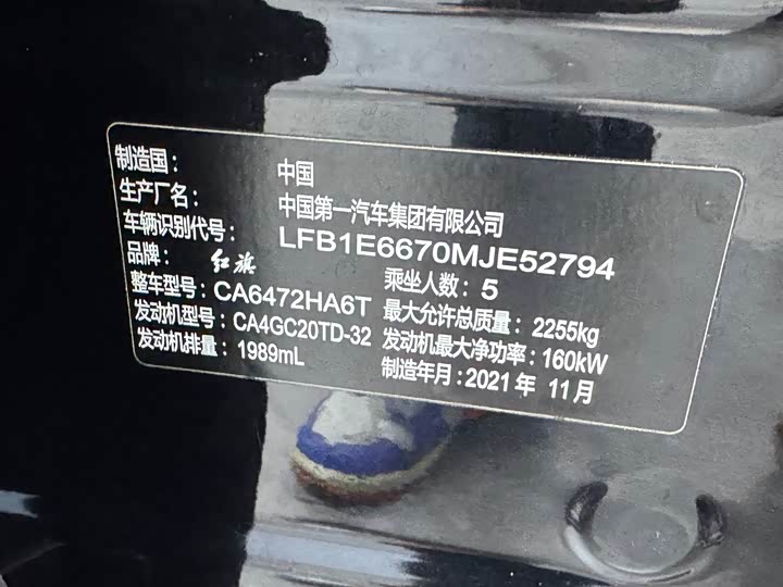 Hongqi HS5 2022 2.0 T 4 WD — фото 30