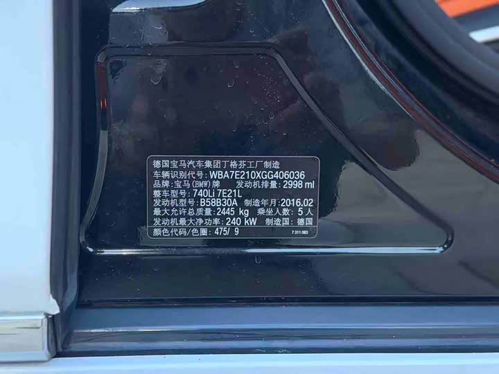 BMW 7-Series 2016 740 Li Leading — фото 17