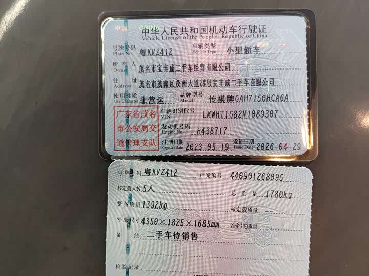 Trumpchi GS3 2021 POWER 270 T AT — фото 19