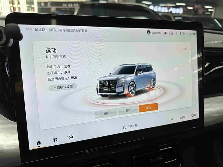 Trumpchi ES9 2024 PHEV 143km Max — фото 12
