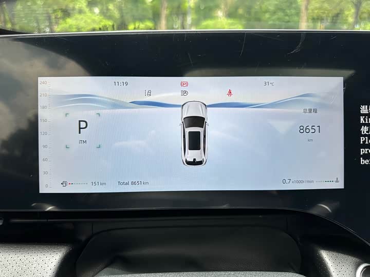 Changan CS75 PLUS 2025 UItra 2.0 T — фото 34