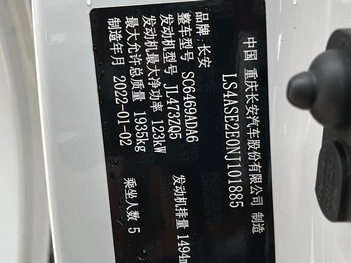 Changan CS75 2022 1.5 T DCTLuxury — фото 23