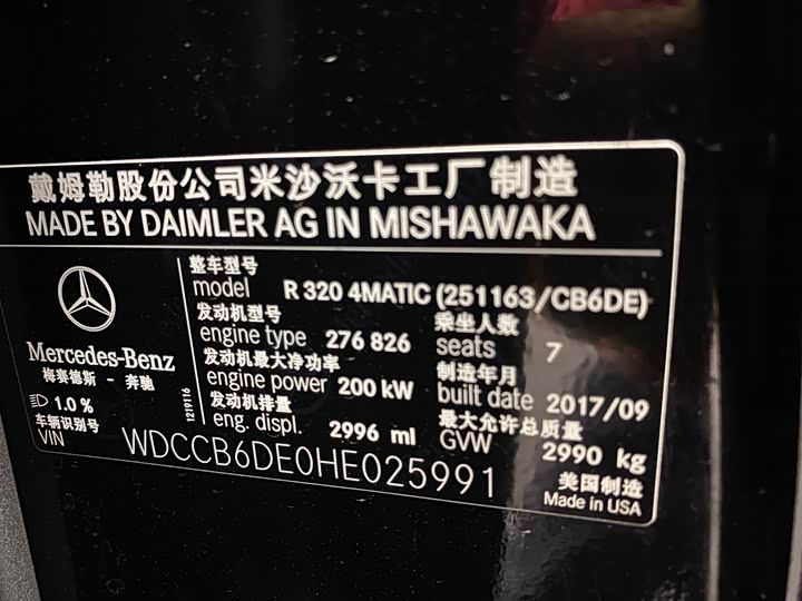 Mercedes-Benz R-Class 2017 R 320 4 MATIC — фото 18
