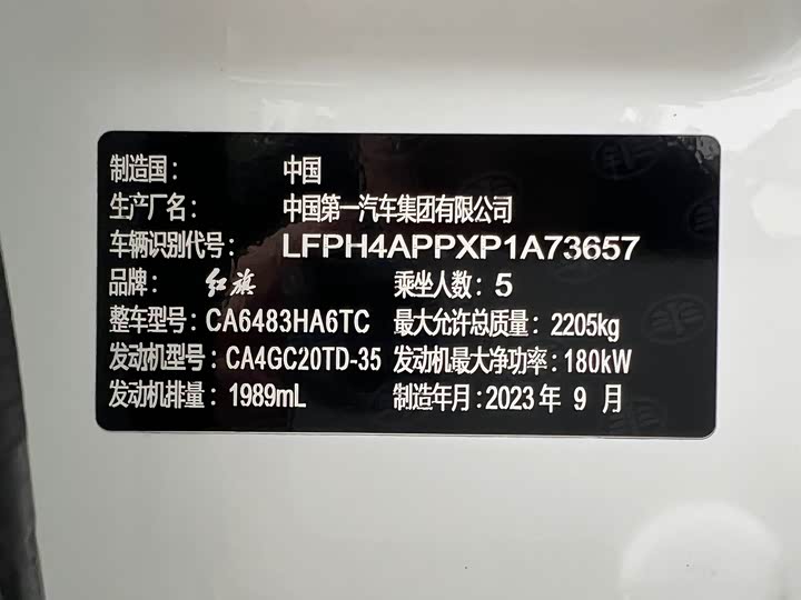 Hongqi HS5 2023 2.0 T Pro — фото 30