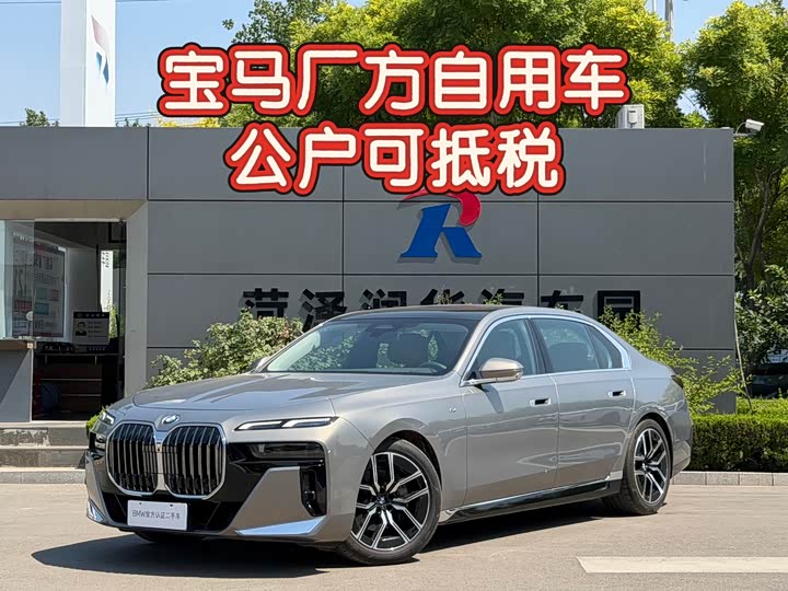 BMW 7-Series 2023 735 Li M
