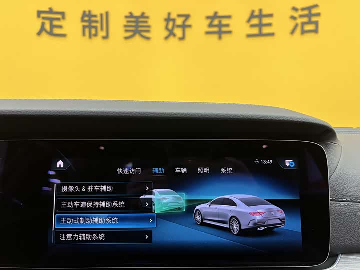 Mercedes-Benz CLS 2021 CLS 300 Luxury — фото 25